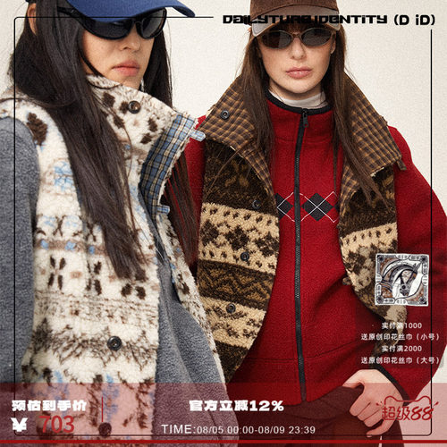 DID DAILY:Amelie费尔岛提花颗粒绒格纹正反2穿搭配马甲