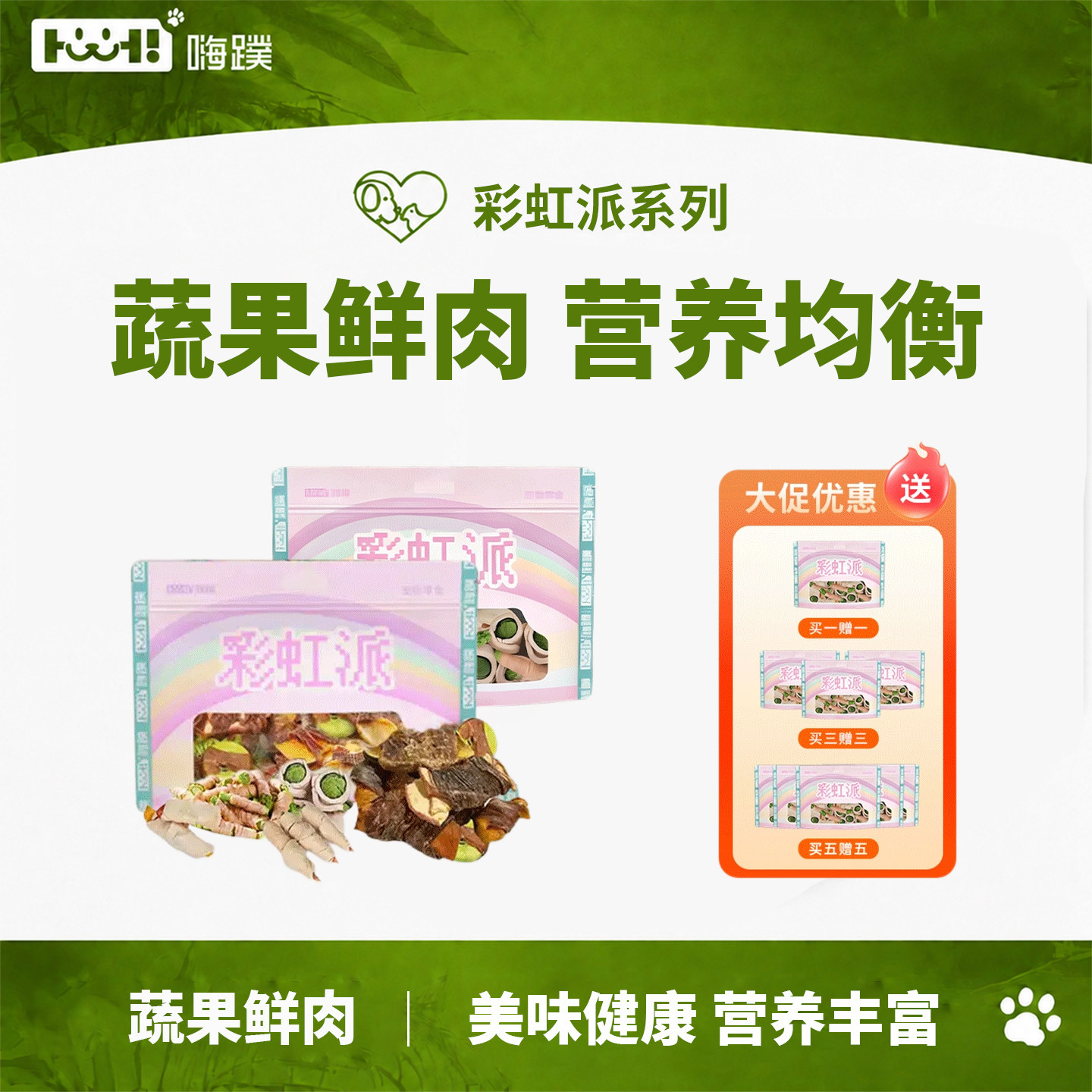 磨牙解馋补充营养狗狗零食礼