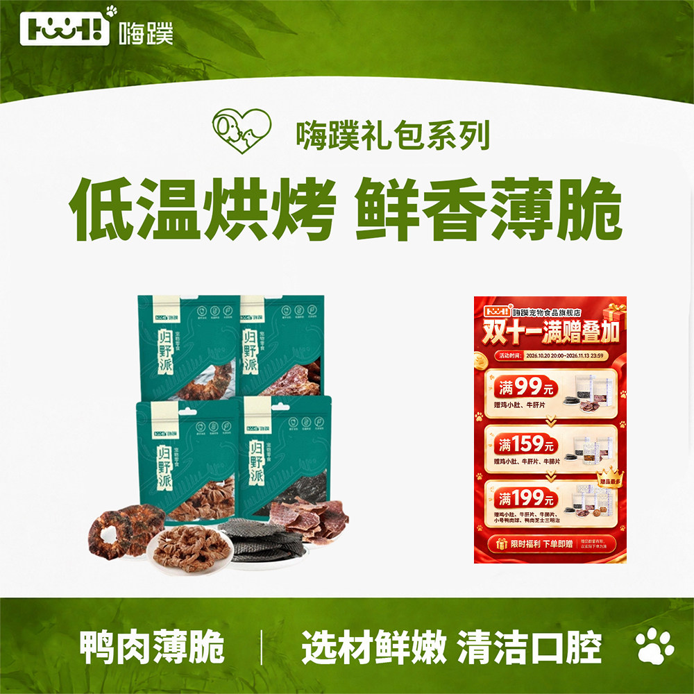 成犬幼犬磨牙训练宠物零食福袋