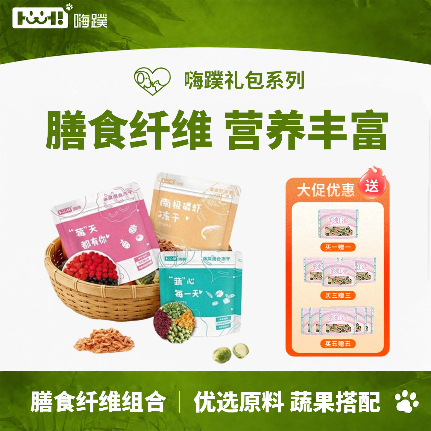 蔬果虾条冻干宠物营养纤维整箱