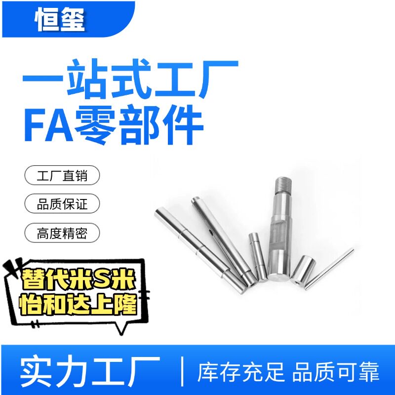 g6SCJ01可定制光轴两端内螺纹