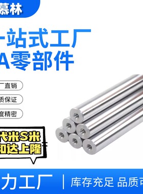 米思怡和导向轴SFJZ SSFJZ PSFJZ PSSFJZ8 10 121516 20 25 30 35