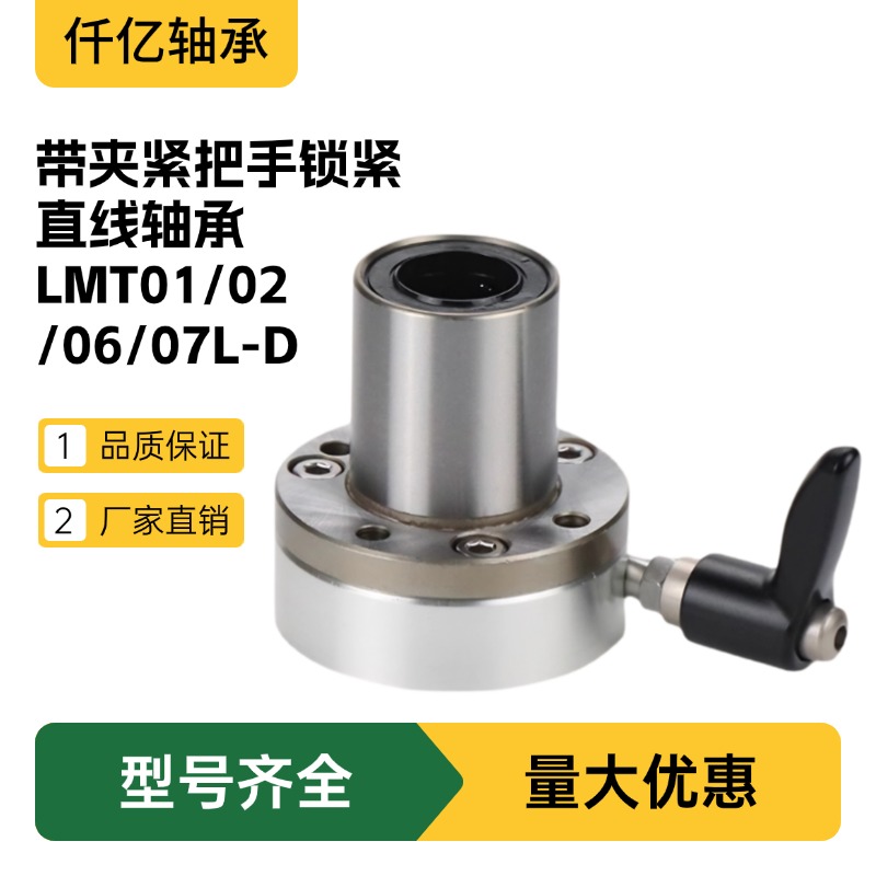 带夹紧把手锁紧直线轴承LHRC/LHRCWM/LHRLC/LHRLCWM16 20 25 30