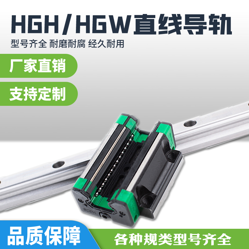 国产直线导轨滑块滑轨全套重型轨道HGH/HGW15/20/25/30/35/45CCA