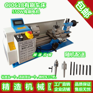 教学仪表 精密210V微型车床加工中心不锈钢铁铝铜小型0618家用台式