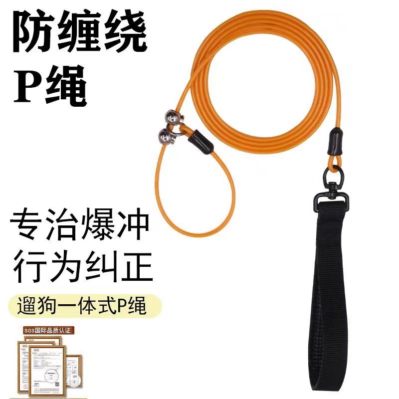 新手狗狗牵引绳防爆冲p绳大中小型犬狗链训犬p链边牧遛狗狗绳