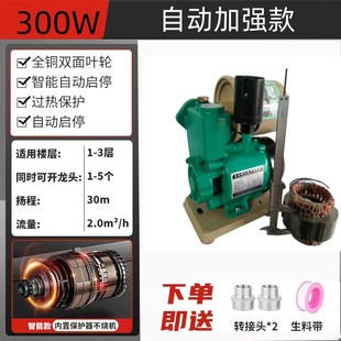 非利机电增压泵家用全屋静音全自动自来水加压自吸泵220v抽水泵
