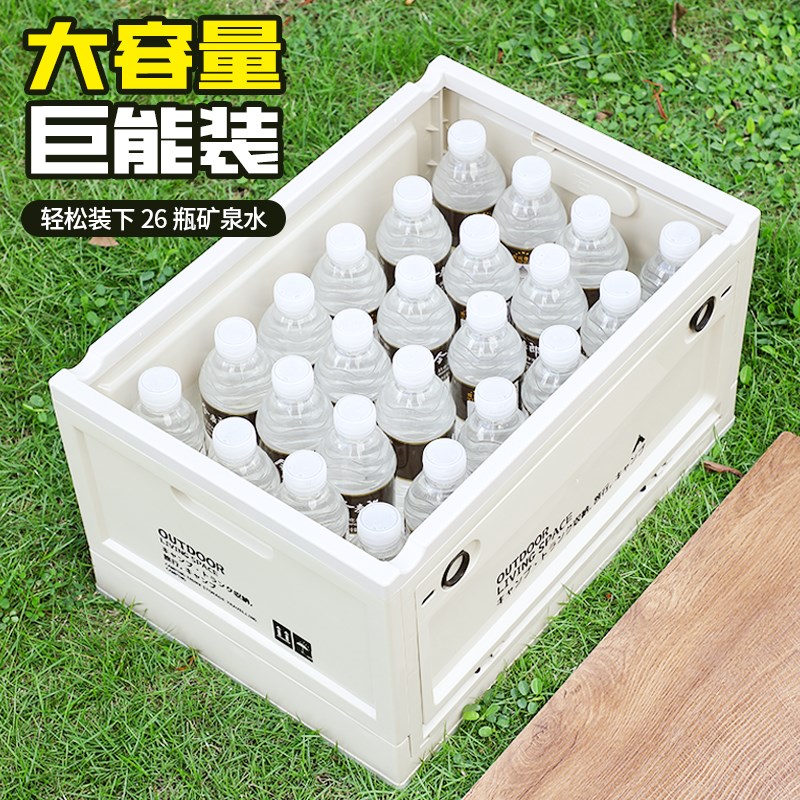 户外露营折叠汽车载后备箱木盖野营野餐整理盒家用储物收纳箱子