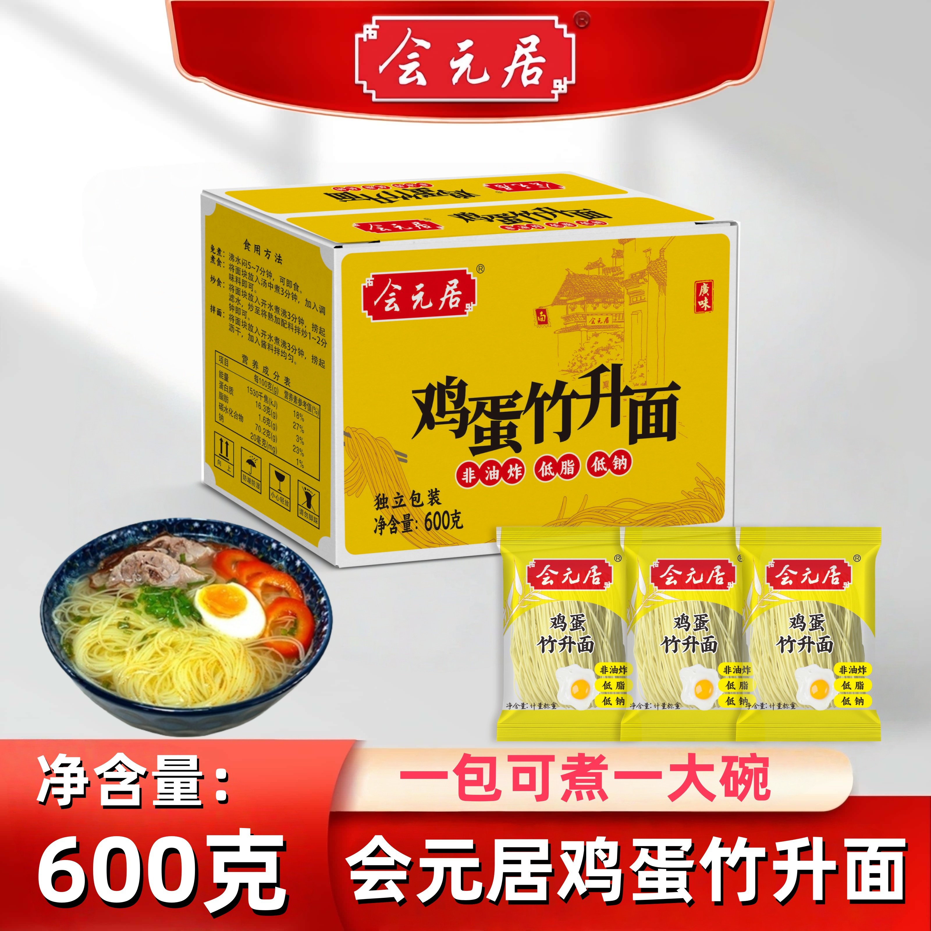鸡蛋竹升面正宗广式手工非油炸速食细面云吞面全蛋面条独立小包装,粮油调味/速食/干货/烘焙,面条/挂面（无料包）,淘宝优惠券,粉丝福利购,淘宝优惠卷