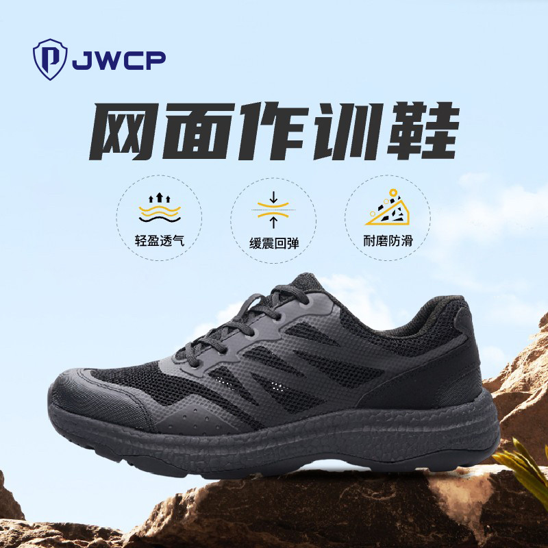 警网优选JWCP大网眼体能运动战术鞋网面透气耐磨男夏季跑步作训鞋