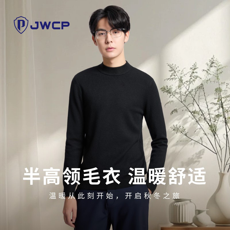 警网优选JWCP半高领毛衣男士秋冬保暖高级感内搭毛衫打底衫针织衫
