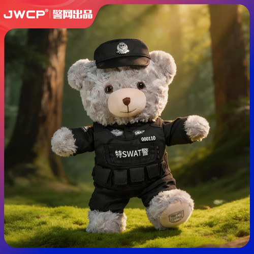 警网优选JWCP特警小熊玩偶公仔
