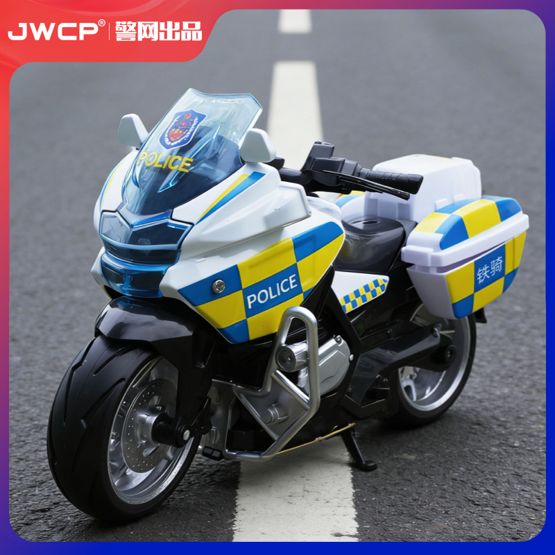 警网优选JWCP铁骑巡逻摩托车玩具