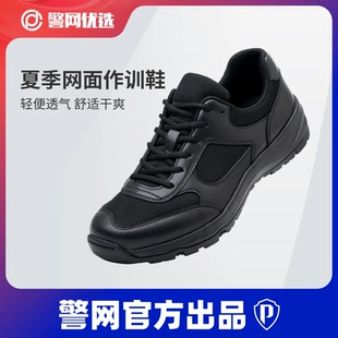 警网优选作训鞋男夏季耐磨运动胶鞋黑色女防滑透气体能跑步训练鞋