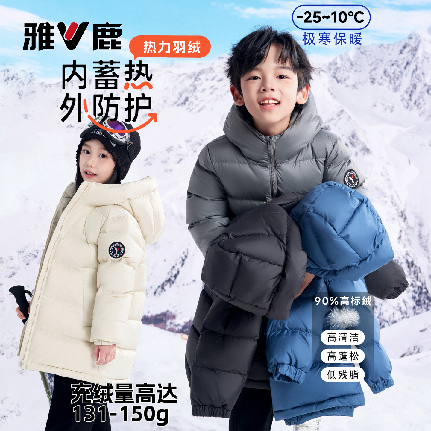 雅鹿童装儿童羽绒服中长款加厚男童2025冬季新款女童90白鸭绒外套