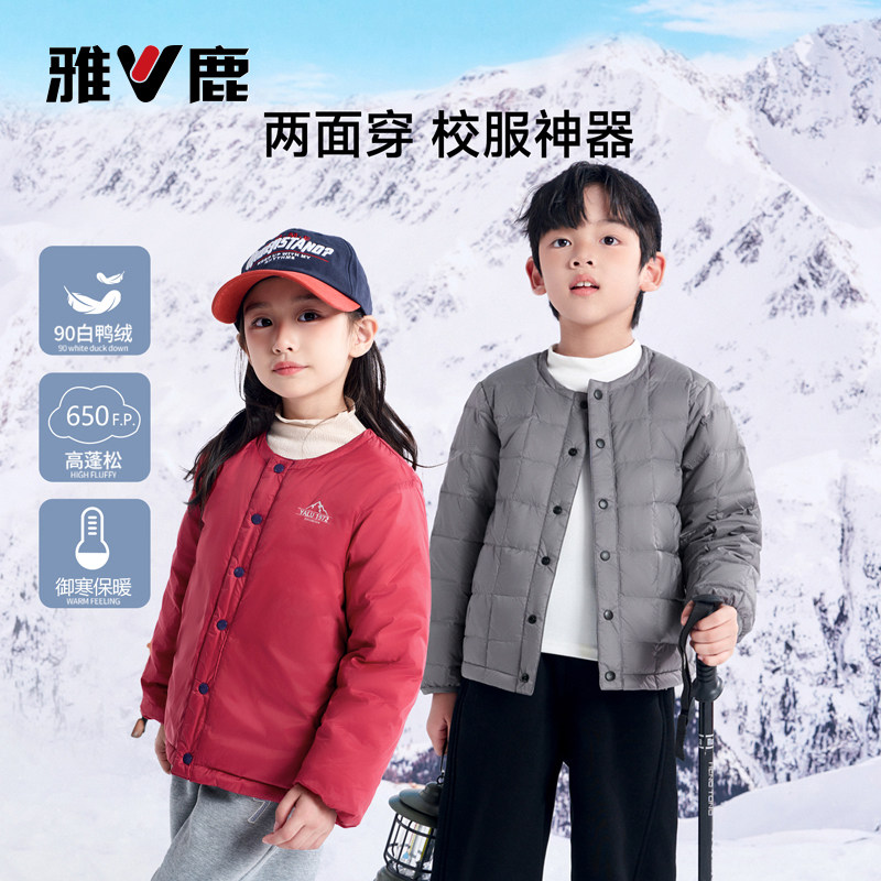 雅鹿儿童羽绒内胆男女童中大童宝宝羽绒服内穿轻薄小童套校服冬装