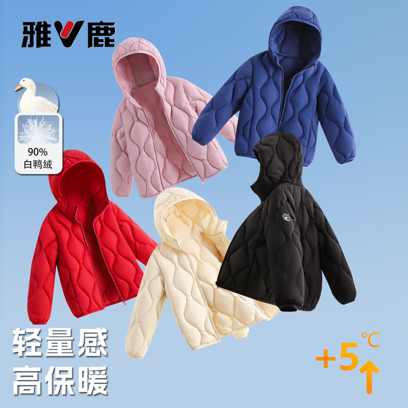 雅鹿白鸭绒儿童羽绒服男女童轻薄