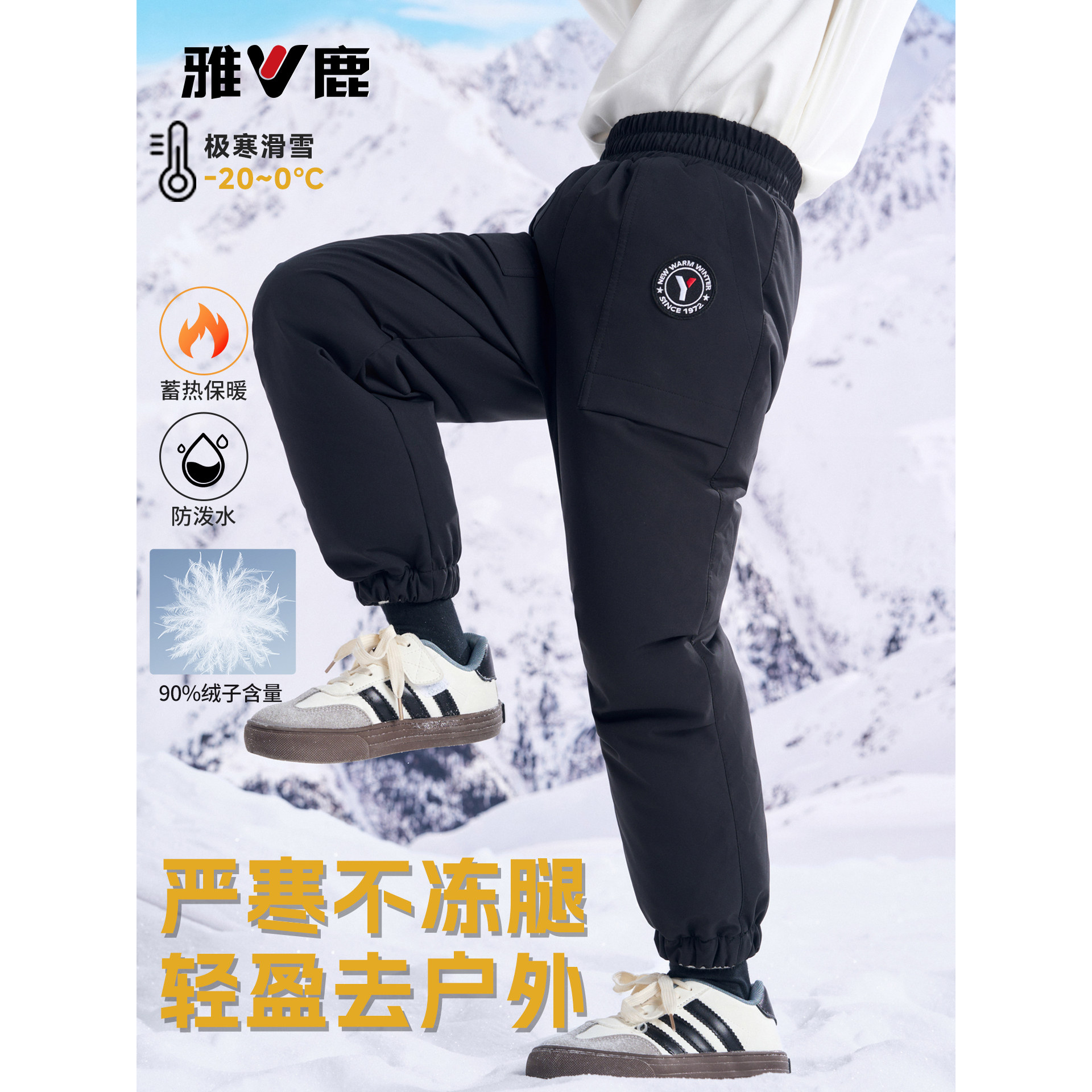 一件过冬极寒保暖儿童工装羽绒裤