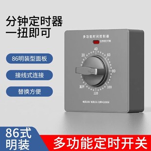 自动断电86型水泵定时器插座面板 定时开关控制器220V机械式