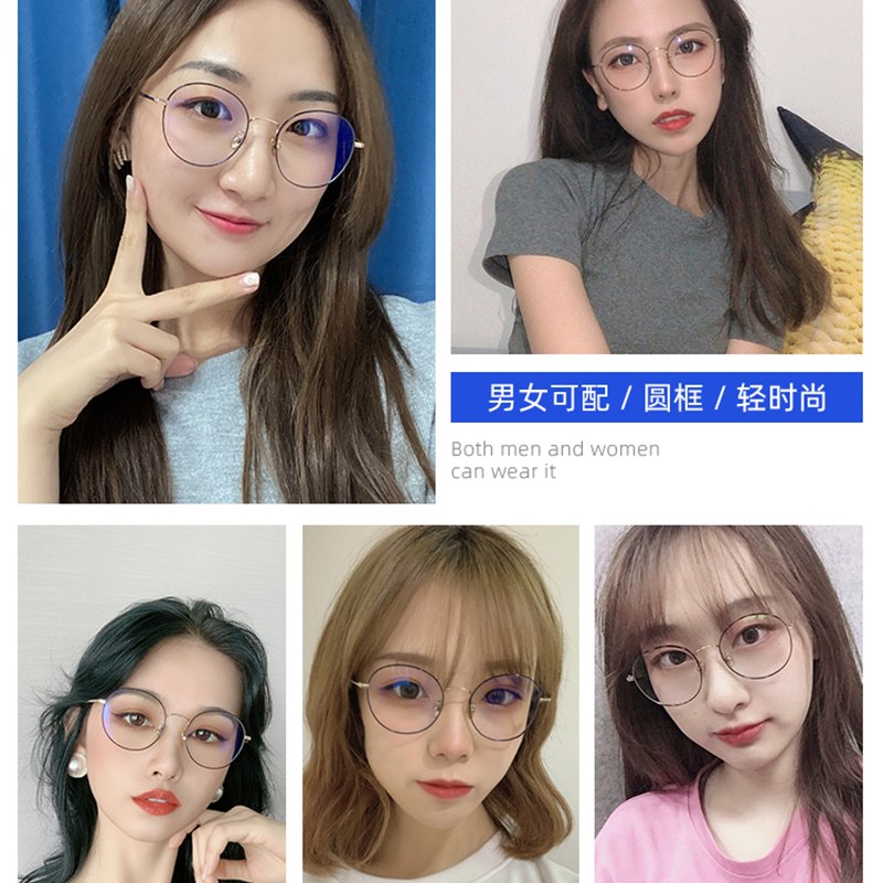 普莱斯防蓝光辐射抗疲劳素颜圆框近视眼镜女平光护眼睛男度数可配