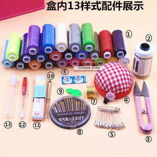 家用套装 缝补工具收纳百宝箱针线包 针线盒 婚庆手提针线套装