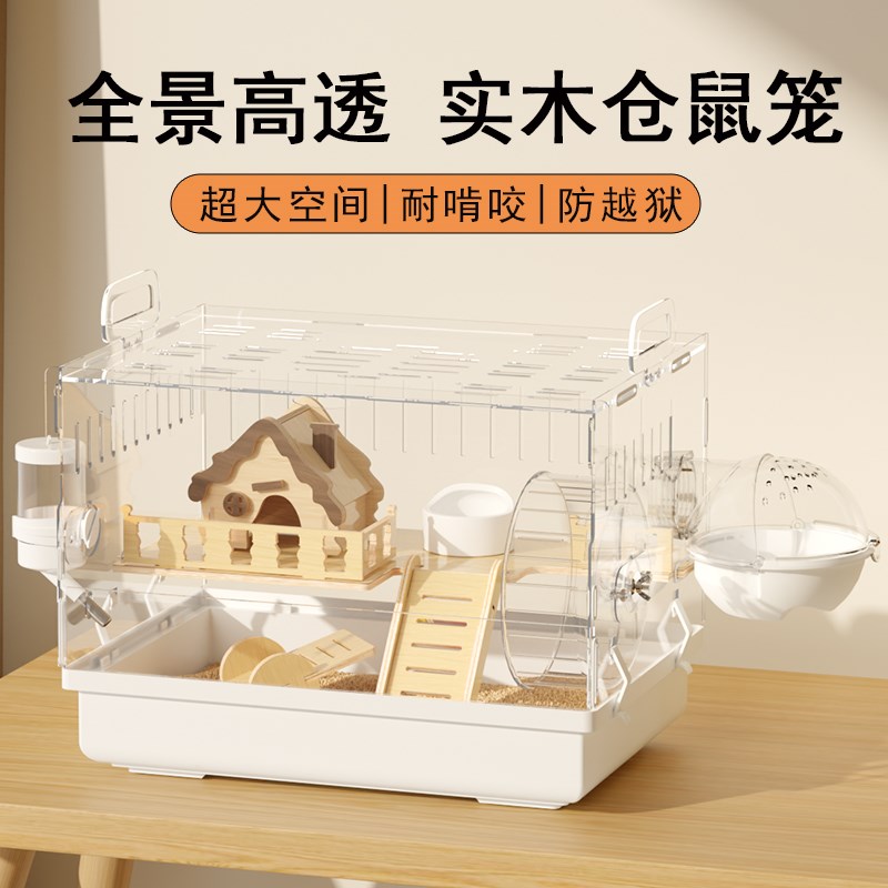仓鼠笼子金丝熊的超大亚克力透明双层豪华别墅饲养箱仓鼠用品全套