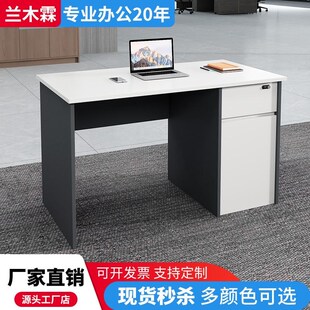 简约现代办公室员工职员桌椅桌子书桌 办公桌老板桌家用电脑桌台式