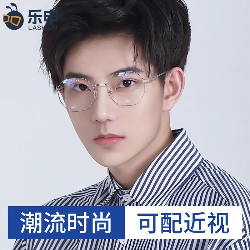 乐申防蓝光近视眼镜框男大脸宽纯钛多边大框显脸小护眼平光眼睛架