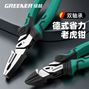 绿林老虎钳电工多轴偏心省力工业级手钳钢丝钳夹钳高硬度钳子