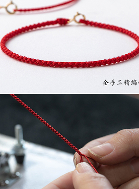 本命年简约细手绳手工编织红绳粗可穿转运珠红色男女情侣礼物龙绳