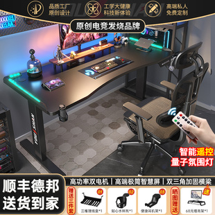 电动升降桌智能电脑桌可升降网红游戏电竞桌子家用办公书桌工作台