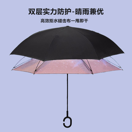 自动双层反向雨伞长柄男女士防晒晴雨两用车载大号双人抗风遮阳伞