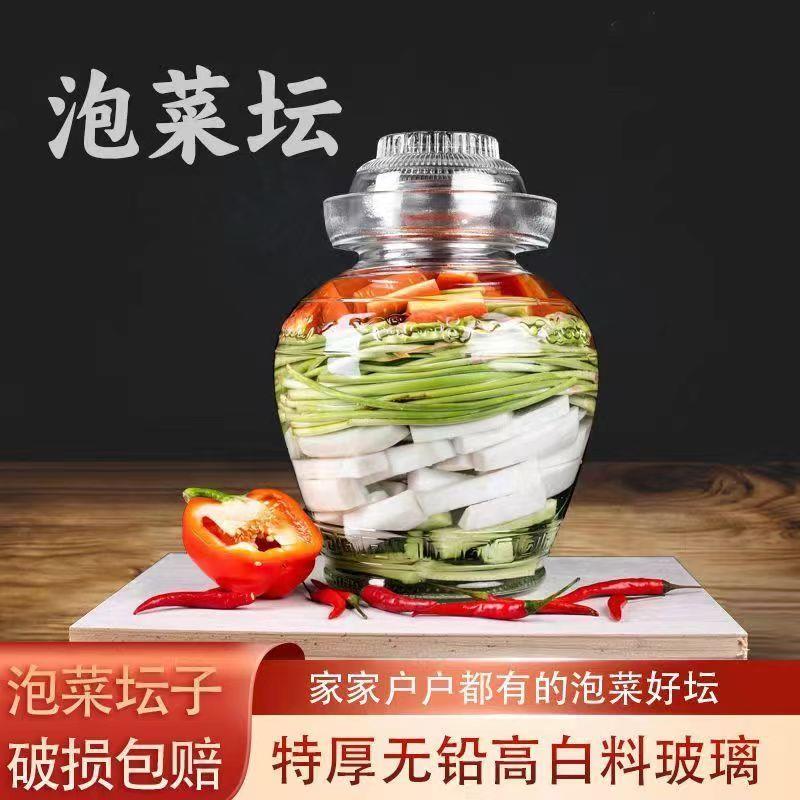 四川泡菜坛子家用玻璃密封罐咸菜腌菜罐腌制辣椒酱罐子老式酸菜缸