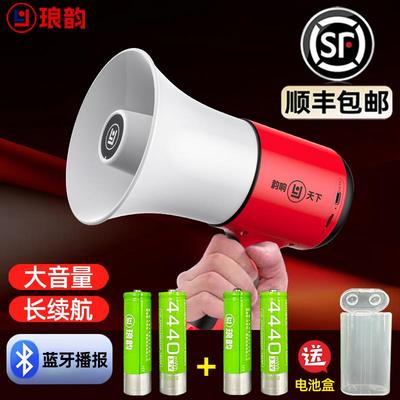 【顺丰包邮】喇叭摆地摊叫卖扩音器手持录音大喇叭扬声器宣传蓝牙