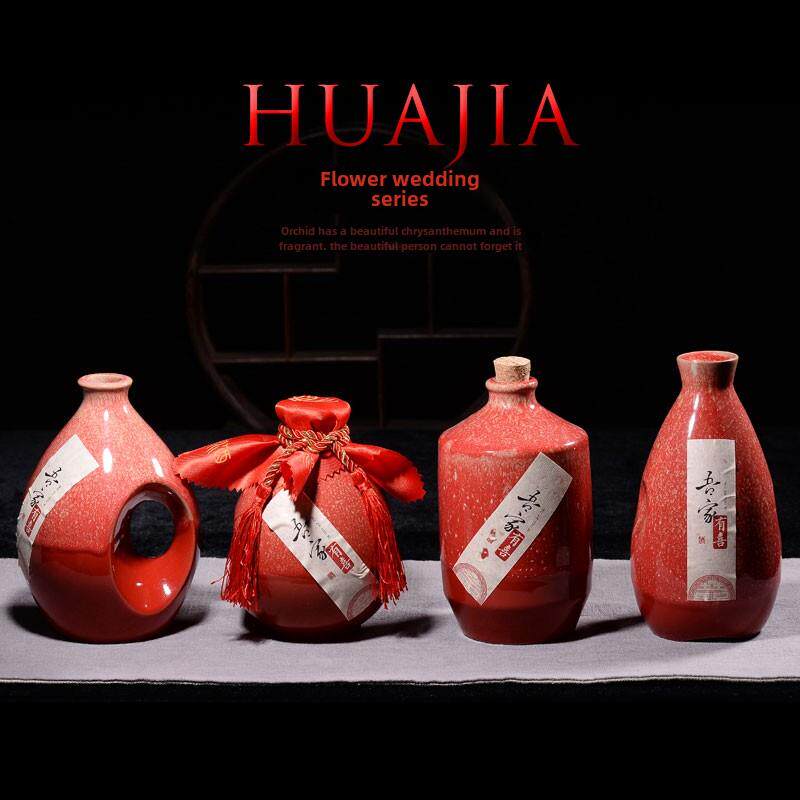 宜兴陶瓷酒瓶1斤装家用酒壶酒罐花嫁系列高档酒坛喜庆婚宴酒瓶