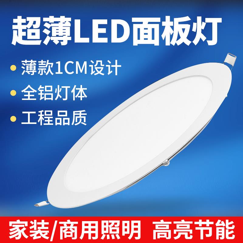 超薄LED筒灯嵌入式面板灯商用天花板灯9W12W圆形格栅灯射灯18牛眼