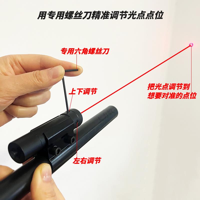 猫头鹰战术红外线瞄准器激光苗准器瞄准镜激光校准仪上下左右可调