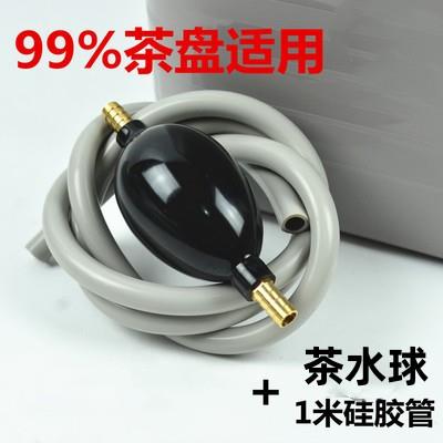 茶盘铜接头排水管带茶水球茶桶茶渣桶功夫茶具茶道配件排水球乳胶