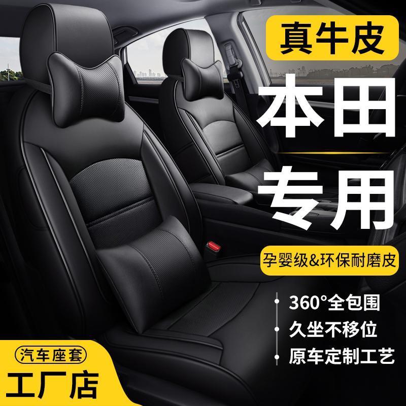 本田新老飞度锋范凌派思域缤智CR-VXR-V专用汽车座套全包真皮座垫