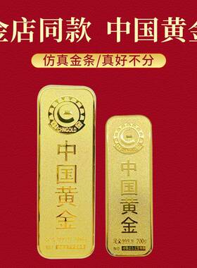 仿真金条黄金样品金条铜镀金金砖金店银行影视展示道具假金条摆件