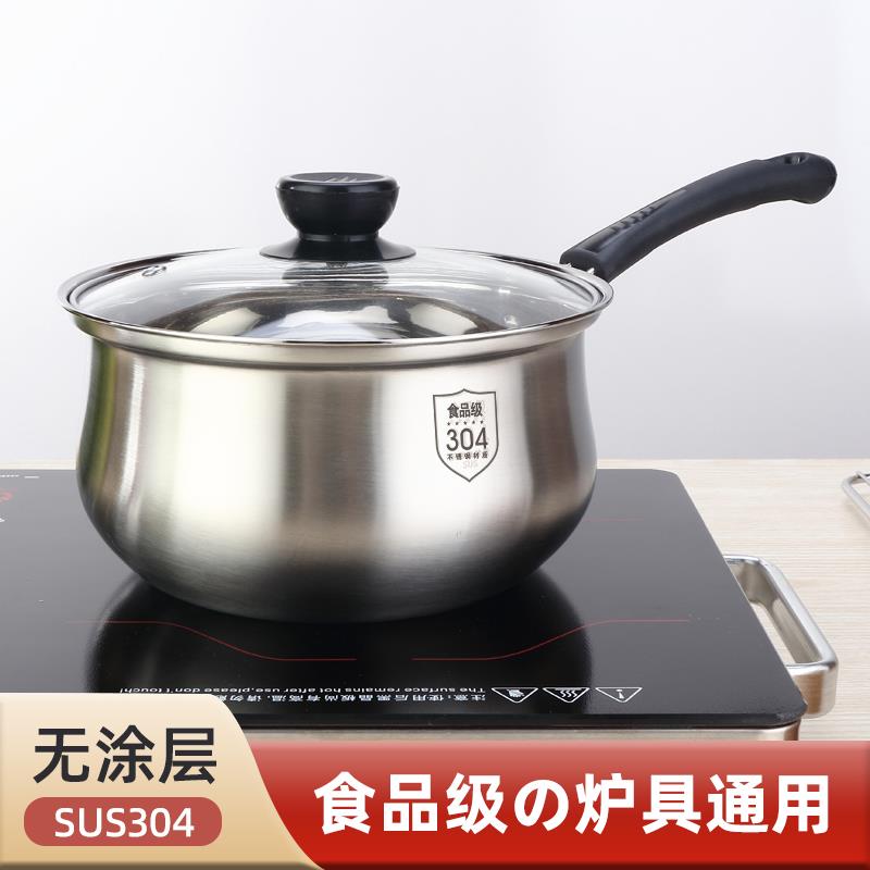 奶锅不锈钢304 加厚家用食品级热奶煮面 面小锅迷你小蒸锅汤锅泡