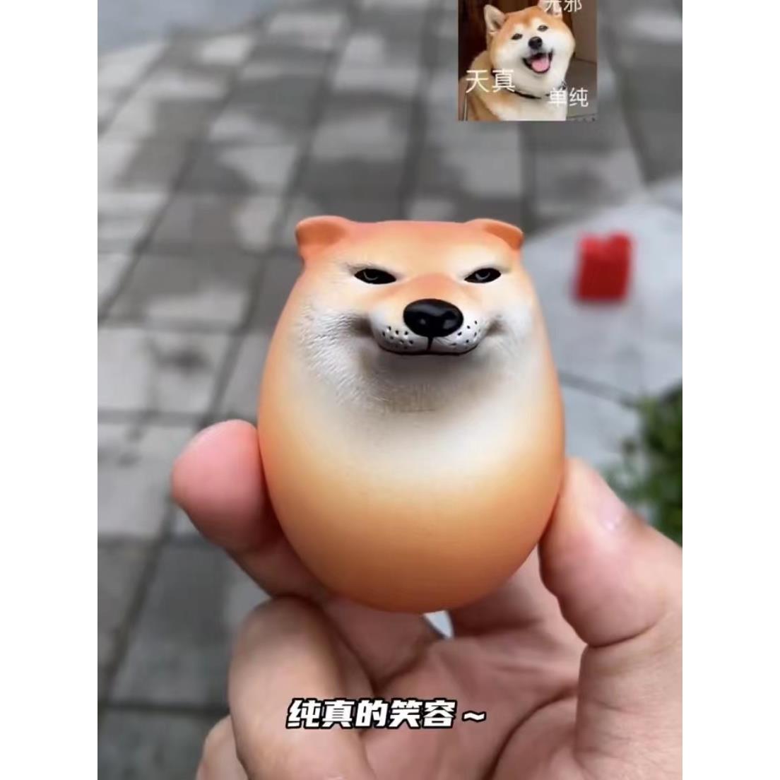 柴犬狗蛋玩偶摆件沙雕搞笑桌面柴柴沙雕模玩潮玩公仔桌面车内摆件