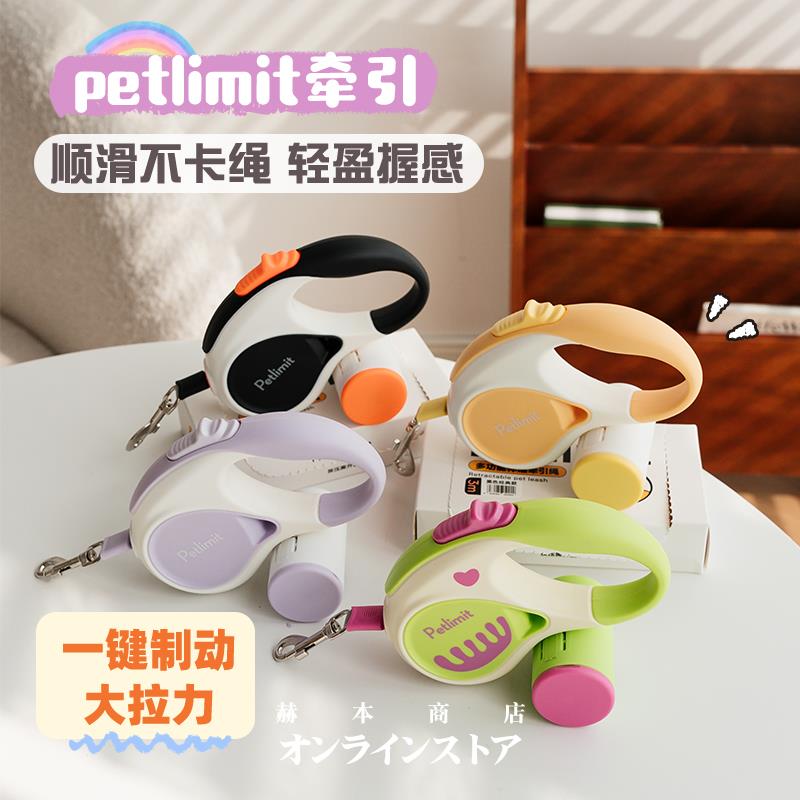 petlimit狗狗自动伸缩牵引绳带拾便盒宠物狗绳子遛狗猫咪小型犬