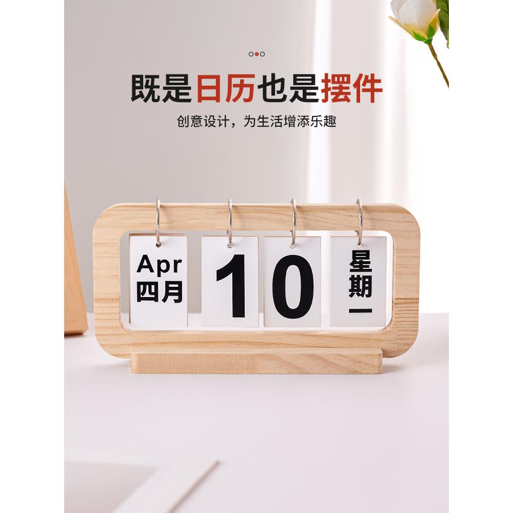 实木创意台历翻页日历卧室客厅桌面复古摆件日期展示牌打卡记录牌