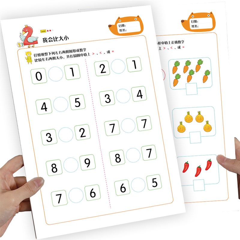 幼儿早教数学训练学习数数比大小宝宝数字逻辑思维启蒙教具