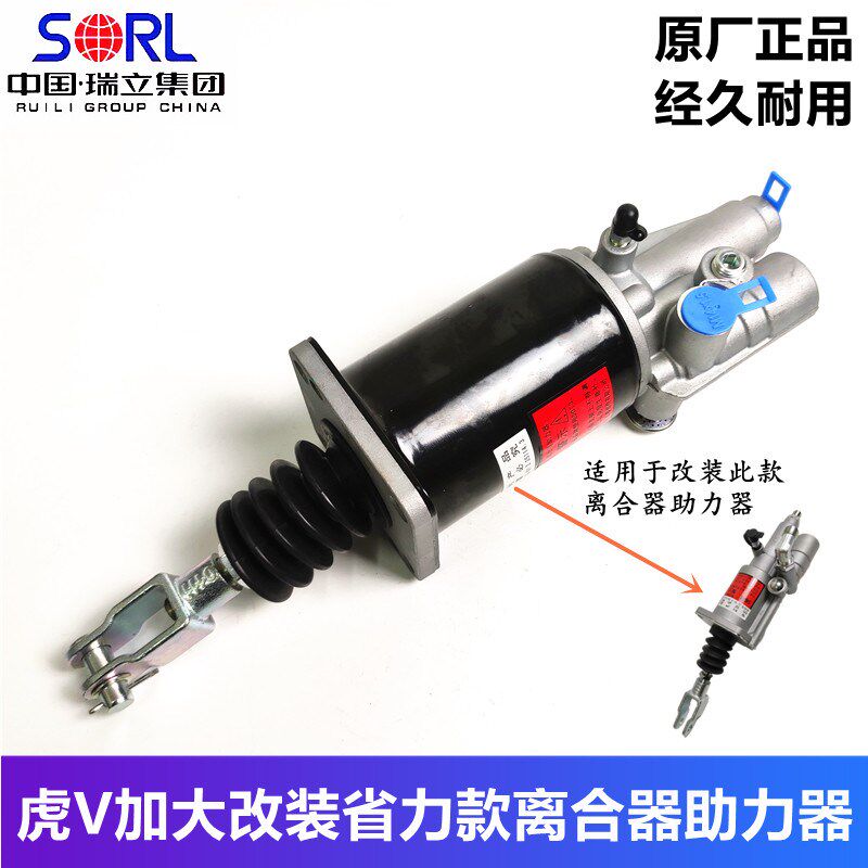 低卡货车解放虎威虎离合器分泵助力器总成加大省力舒适改装