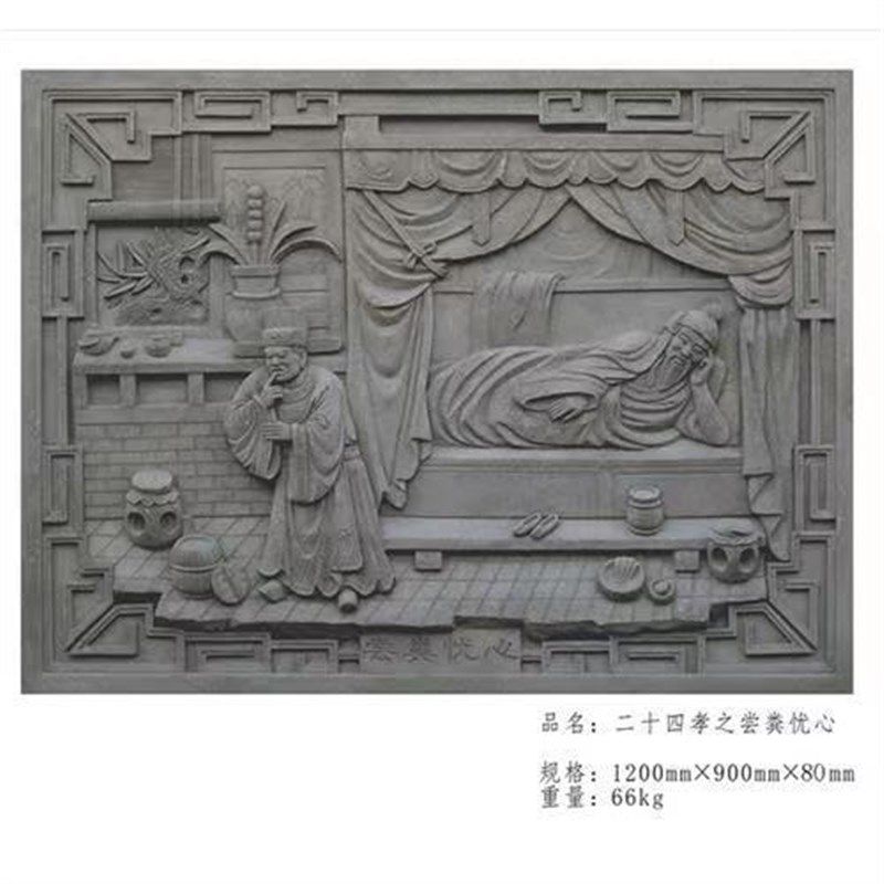 二十孝砖雕浮雕建材园林古建围墙装饰中华传统文化孝