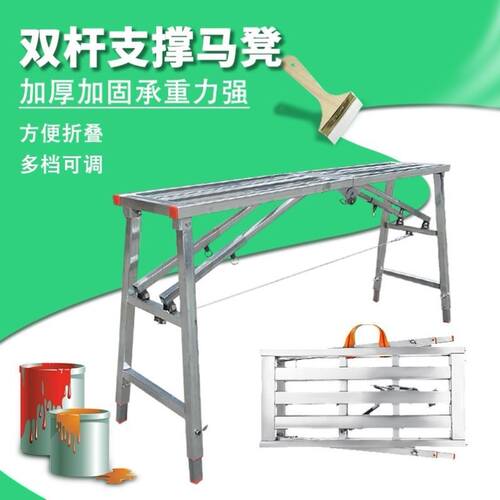 装修便携马凳刮腻子升降加厚脚手架工程梯子平台凳