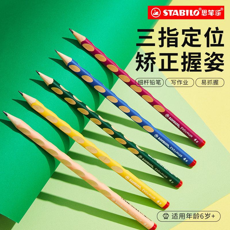 思笔乐洞洞铅笔自动胖胖儿童作业矫正握姿粗角杆一年级幼儿园初学