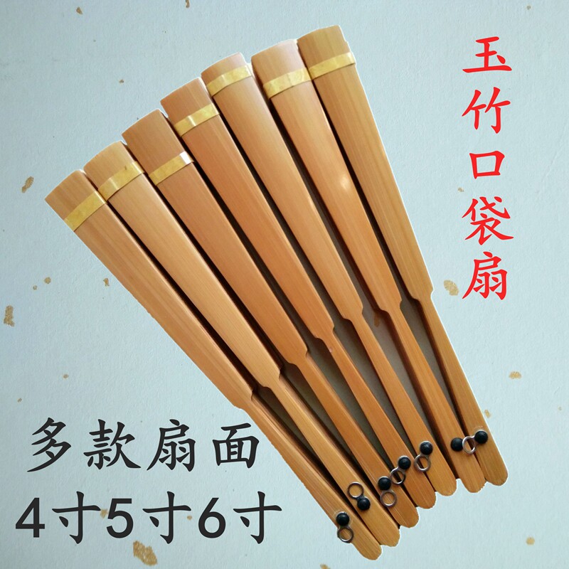 寸迷你空白玉竹水磨折扇 文玩口袋棕竹扇小扇子 个性写手定制